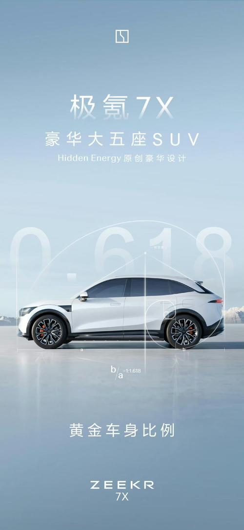 东莞企石镇威科胜企业管理咨询雪佛兰的品牌故事与传播，极氪X紧凑型SUV的时尚与科技